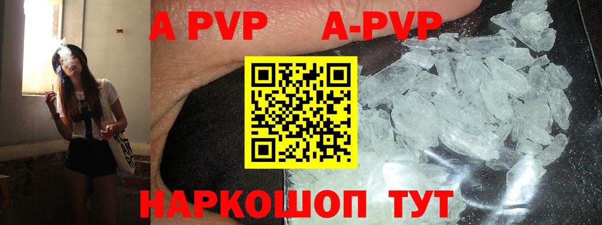 Alfa_PVP СК  Alfa_PVP кристаллы  Дедовск  наркотики  Вход с VPN 