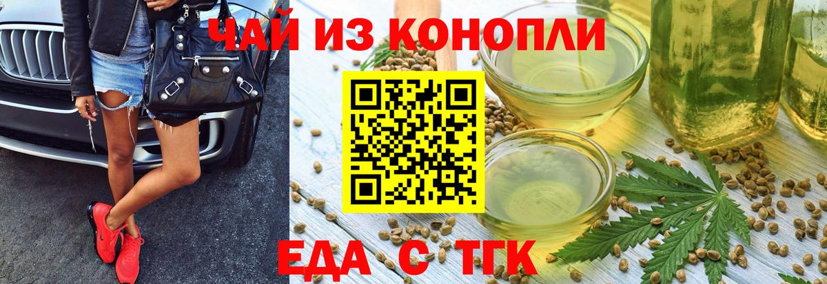 Печенье с ТГК конопля Дедовск