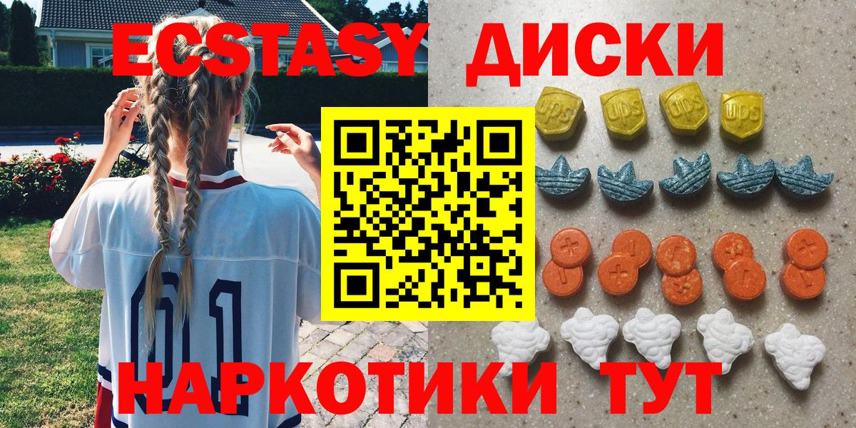Ecstasy VHQ  Вход с VPN  как найти наркотики  Дедовск 