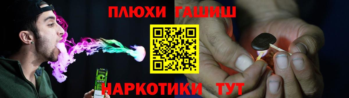 Дедовск  ГАШИШ Premium  Вход с VPN 