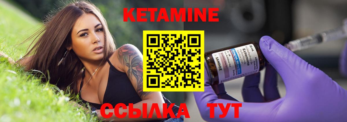 Кетамин VHQ  kraken   Дедовск  Кетамин VHQ  Вход с VPN 