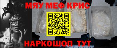 прущие крисы Кумертау