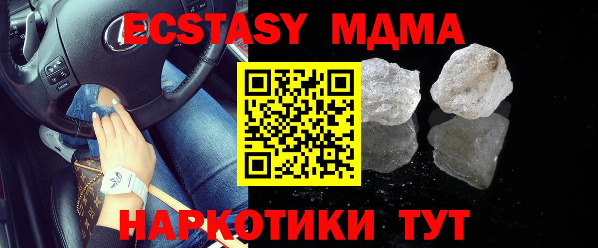 МДМА молли  MDMA  Дедовск  Вход с VPN  МДМА crystal 