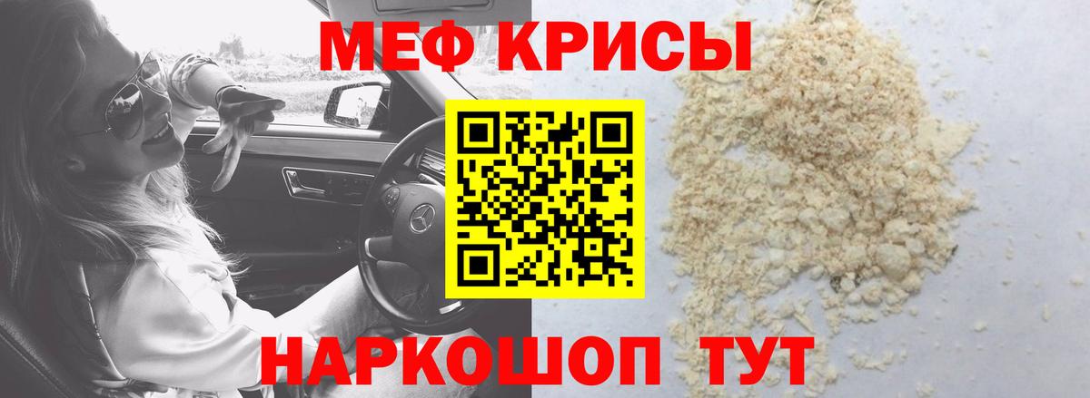 Меф мука Дедовск