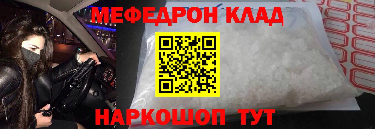 Мефедрон кристаллы  Мефедрон 4 MMC  Дедовск  Вход с VPN 
