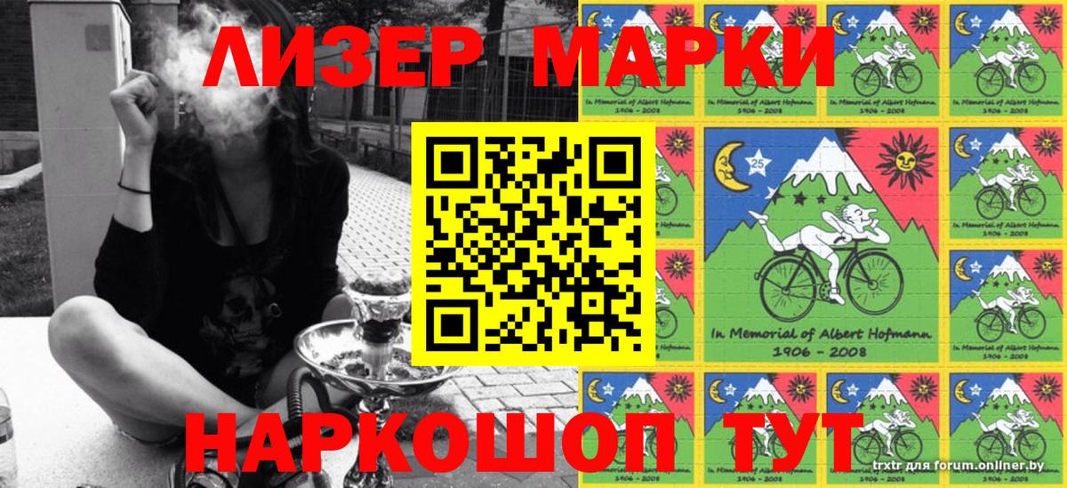 Дедовск  Наркотические марки  Вход с VPN  Марки NBOMe 1500мкг 